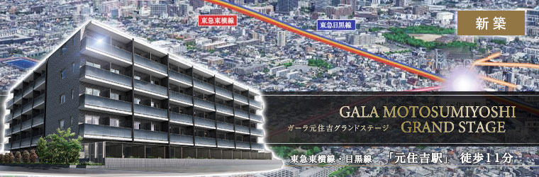 Fjネクスト エフ ジェー ネクスト グループ賃貸情報